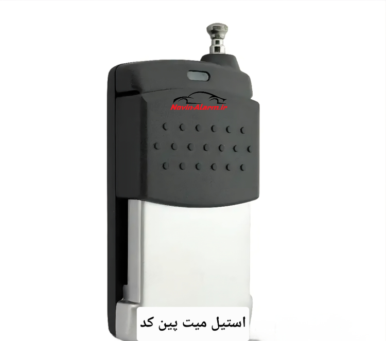 ریموت استیل میت انتن دار پین کد طرح برند چیتا