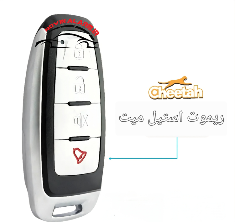 ریموت استیل میت طرح برند چیتا